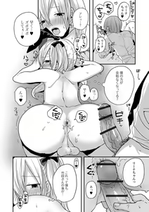 Page 64 of Otokonoko datte Koi Shitain desu ga! + Ecchi na China ♂ wa,  Osuki desu ka? - preview thumbnail