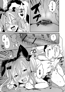 Page 65 of Otokonoko datte Koi Shitain desu ga! + Ecchi na China ♂ wa,  Osuki desu ka? - preview thumbnail