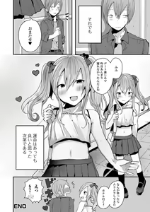 Page 68 of Otokonoko datte Koi Shitain desu ga! + Ecchi na China ♂ wa,  Osuki desu ka? - preview thumbnail