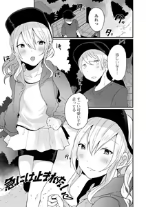 Page 69 of Otokonoko datte Koi Shitain desu ga! + Ecchi na China ♂ wa,  Osuki desu ka? - preview thumbnail