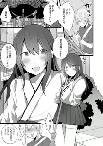Page 7 of Otokonoko datte Koi Shitain desu ga! + Ecchi na China ♂ wa,  Osuki desu ka? - preview thumbnail