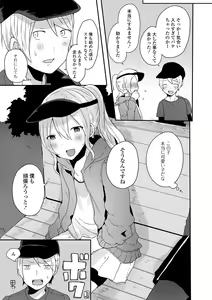 Page 71 of Otokonoko datte Koi Shitain desu ga! + Ecchi na China ♂ wa,  Osuki desu ka? - preview thumbnail