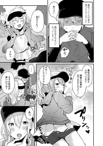 Page 73 of Otokonoko datte Koi Shitain desu ga! + Ecchi na China ♂ wa,  Osuki desu ka? - preview thumbnail
