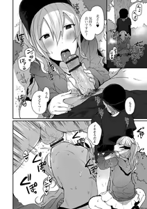 Page 76 of Otokonoko datte Koi Shitain desu ga! + Ecchi na China ♂ wa,  Osuki desu ka? - preview thumbnail