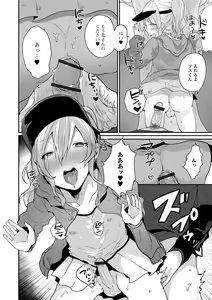 Page 78 of Otokonoko datte Koi Shitain desu ga! + Ecchi na China ♂ wa,  Osuki desu ka? - preview thumbnail