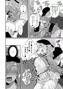 Page 80 of Otokonoko datte Koi Shitain desu ga! + Ecchi na China ♂ wa,  Osuki desu ka? - preview thumbnail