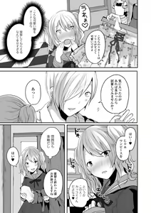 Page 87 of Otokonoko datte Koi Shitain desu ga! + Ecchi na China ♂ wa,  Osuki desu ka? - preview thumbnail