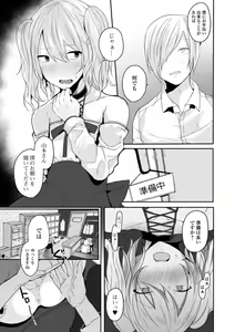 Page 91 of Otokonoko datte Koi Shitain desu ga! + Ecchi na China ♂ wa,  Osuki desu ka? - preview thumbnail
