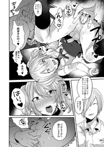 Page 92 of Otokonoko datte Koi Shitain desu ga! + Ecchi na China ♂ wa,  Osuki desu ka? - preview thumbnail