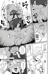 Page 93 of Otokonoko datte Koi Shitain desu ga! + Ecchi na China ♂ wa,  Osuki desu ka? - preview thumbnail