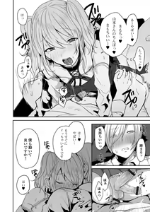 Page 96 of Otokonoko datte Koi Shitain desu ga! + Ecchi na China ♂ wa,  Osuki desu ka? - preview thumbnail