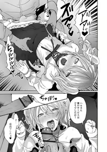 Page 99 of Otokonoko datte Koi Shitain desu ga! + Ecchi na China ♂ wa,  Osuki desu ka? - preview thumbnail