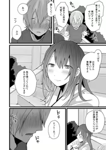 Page 10 of Otokonoko datte Koi Shitain desu ga! + Ecchi na China ♂ wa,  Osuki desu ka? - preview thumbnail