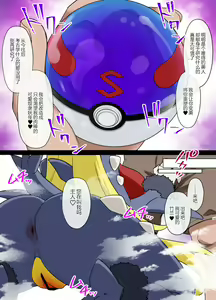 Page 4 of Slave Ball Sennou ~Shirona & Gaburias Hen~ - preview thumbnail