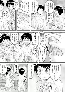 Page 110 of comic Trigger vol. 04 - preview thumbnail
