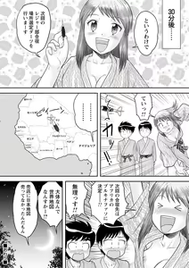 Page 127 of comic Trigger vol. 04 - preview thumbnail