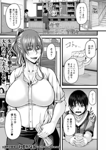 Page 26 of comic Trigger vol. 04 - preview thumbnail