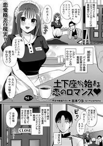 Page 8 of comic Trigger vol. 04 - preview thumbnail