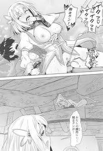 Page 12 of Yui-chan to Kishi-kun Futarikiri no Hitotoki - preview thumbnail