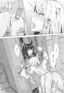 Page 18 of Yui-chan to Kishi-kun Futarikiri no Hitotoki - preview thumbnail