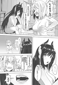 Page 24 of Yui-chan to Kishi-kun Futarikiri no Hitotoki - preview thumbnail