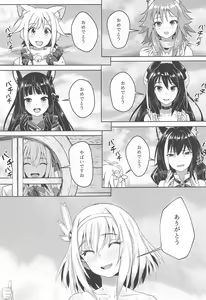 Page 32 of Yui-chan to Kishi-kun Futarikiri no Hitotoki - preview thumbnail