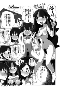Page 18 of Kai CHU-gakuseiteki Uraaka Life - preview thumbnail