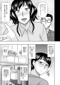 Page 101 of Bosei Kannou - preview thumbnail