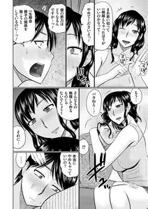 Page 108 of Bosei Kannou - preview thumbnail