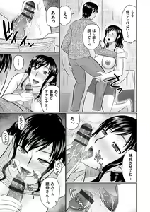 Page 111 of Bosei Kannou - preview thumbnail