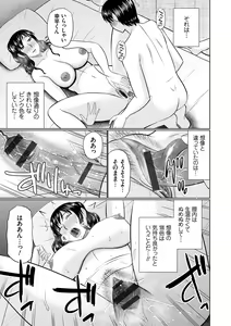 Page 113 of Bosei Kannou - preview thumbnail