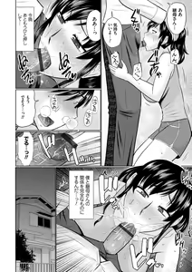 Page 130 of Bosei Kannou - preview thumbnail