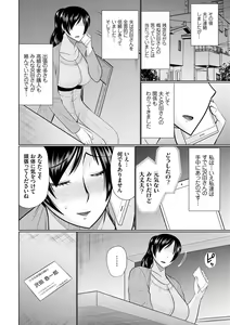 Page 156 of Bosei Kannou - preview thumbnail