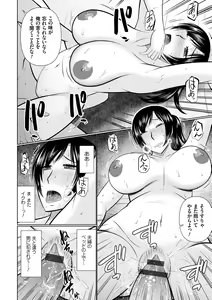 Page 168 of Bosei Kannou - preview thumbnail