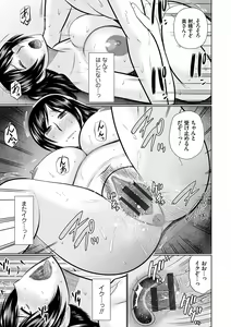 Page 169 of Bosei Kannou - preview thumbnail