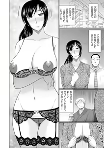Page 192 of Bosei Kannou - preview thumbnail