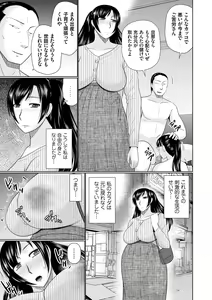 Page 201 of Bosei Kannou - preview thumbnail