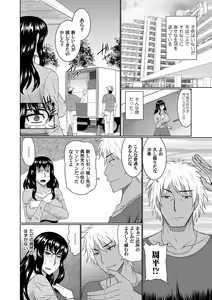 Page 224 of Bosei Kannou - preview thumbnail