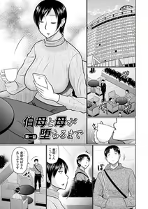Page 3 of Bosei Kannou - preview thumbnail