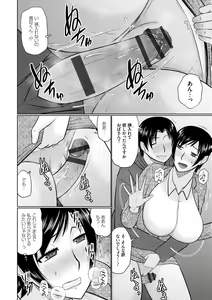 Page 32 of Bosei Kannou - preview thumbnail
