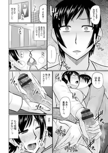 Page 36 of Bosei Kannou - preview thumbnail