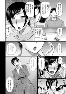 Page 4 of Bosei Kannou - preview thumbnail
