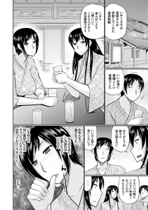 Page 56 of Bosei Kannou - preview thumbnail