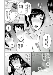 Page 66 of Bosei Kannou - preview thumbnail