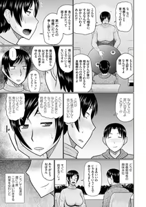Page 7 of Bosei Kannou - preview thumbnail