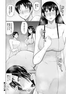Page 74 of Bosei Kannou - preview thumbnail