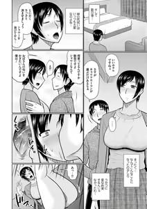 Page 8 of Bosei Kannou - preview thumbnail