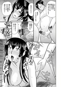 Page 81 of Bosei Kannou - preview thumbnail