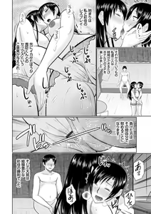 Page 88 of Bosei Kannou - preview thumbnail