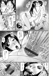 Page 97 of Bosei Kannou - preview thumbnail